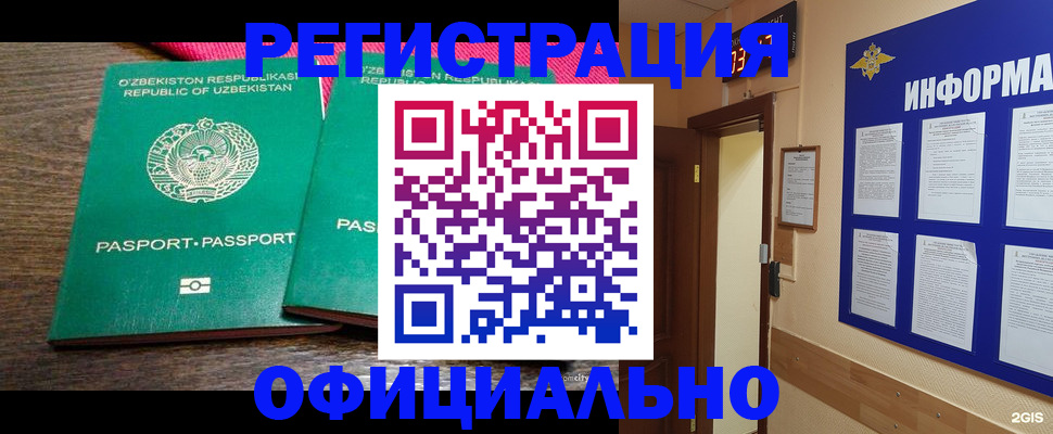 прописка для кредита в Апатитах
