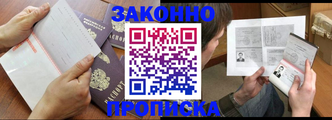 регистрация в Апатитах