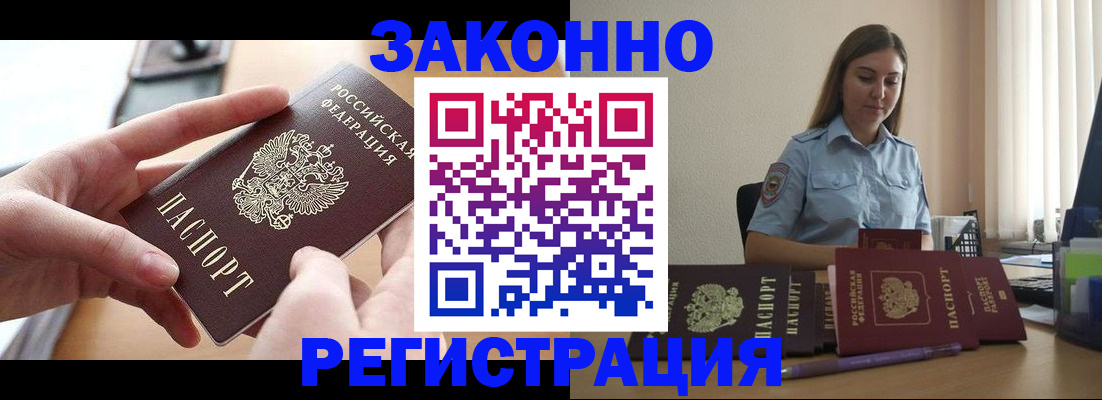 временная регистрация в квартире в Апатитах