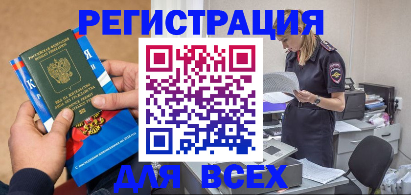 временная регистрация в квартире в Апатитах
