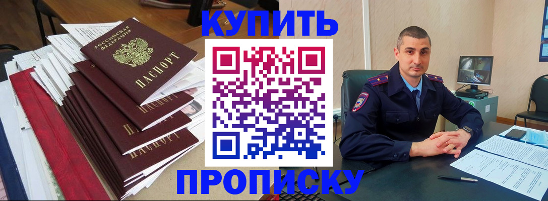 временная регистрация в квартире в Апатитах